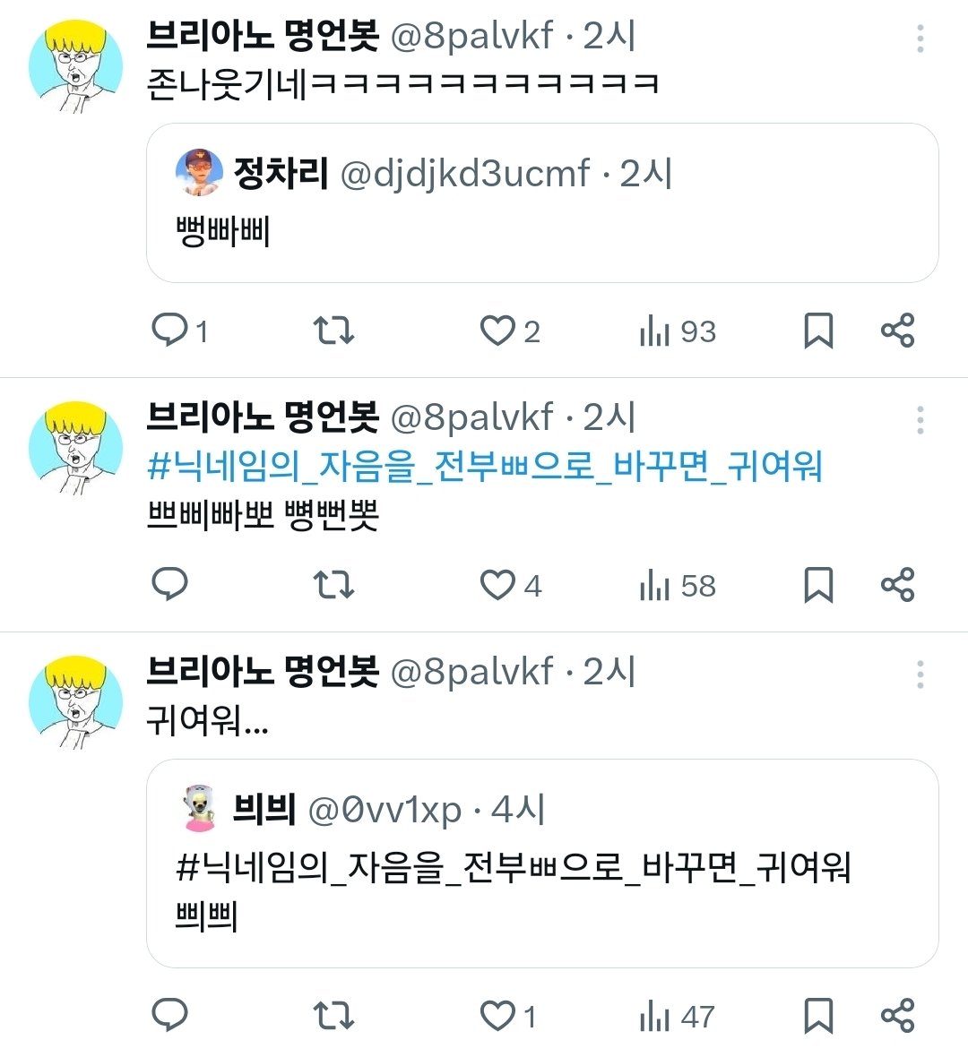 브리아노 명언봇 tweet media