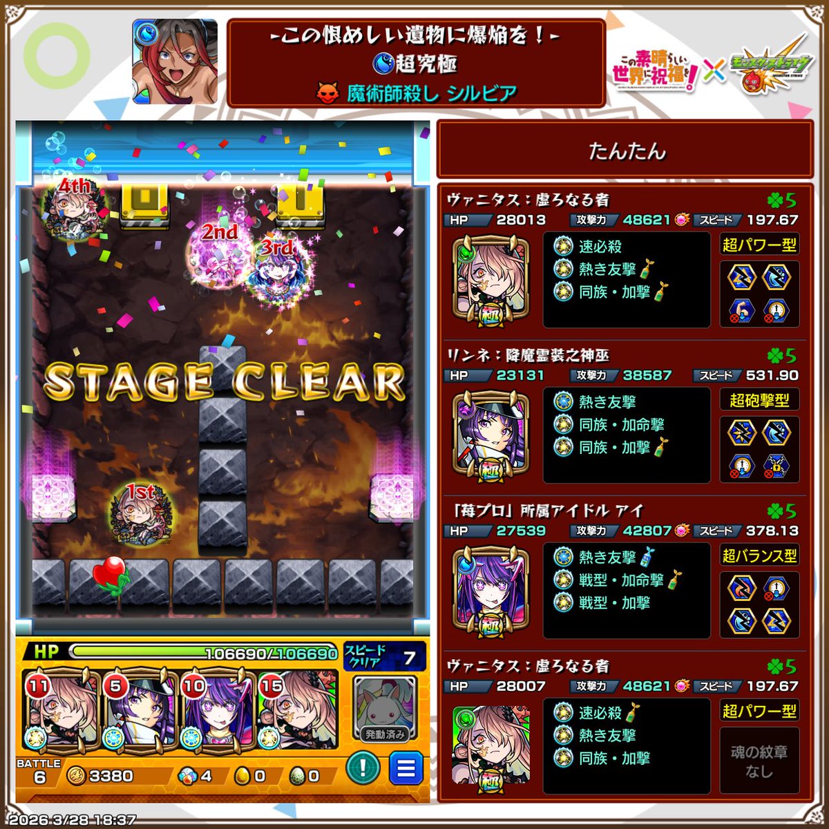 やっと勝てたw
このクエほんと嫌いやわww