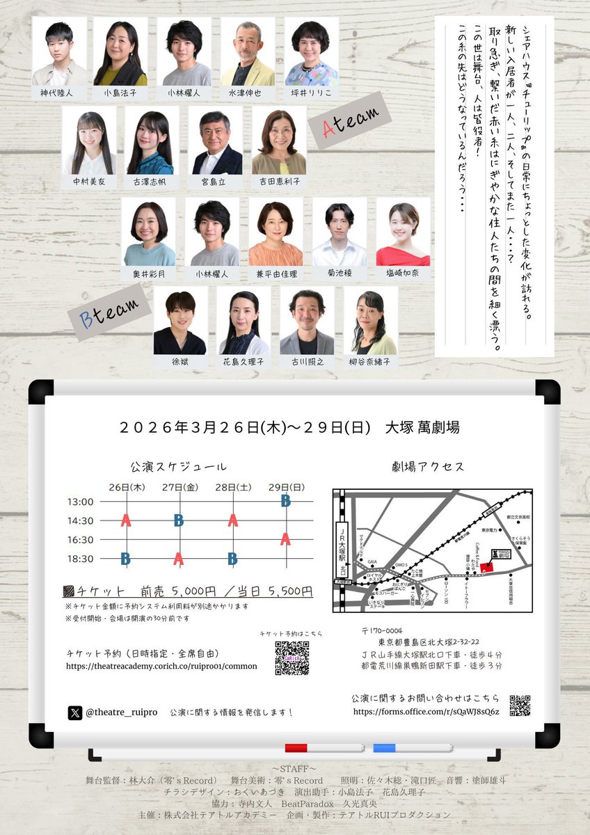 舞台『取り急ぎ、愛しています』を観に行って来ました♪
素敵なシェアハウスの物語にうるうる。
なぜ鞄にハンカチを入れたままにしてしまったんだろう。観にいけて良かったです🌸是非沢山の方に観ていただけますように✨
#RUIプロ公演 #取り急ぎ愛しています