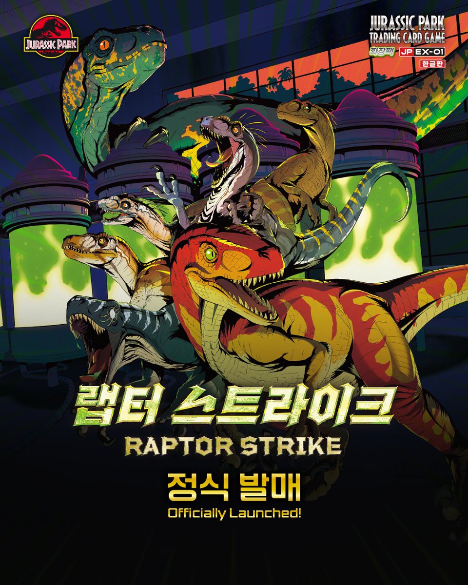 JURASSIC PARK TCG tweet media