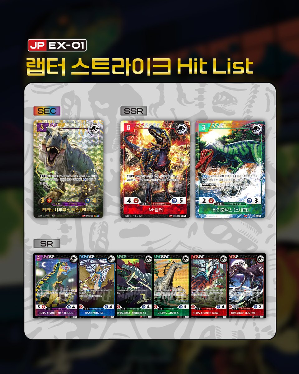 JURASSIC PARK TCG tweet media