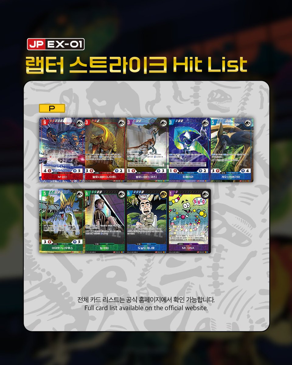 JURASSIC PARK TCG tweet media