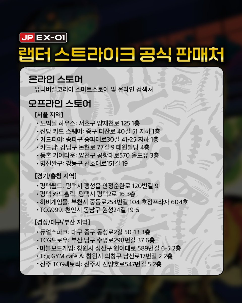 JURASSIC PARK TCG tweet media