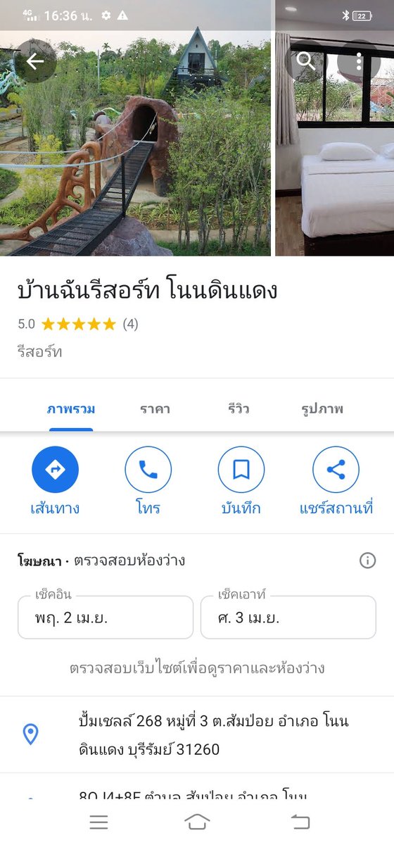 แดง กัญยารัตน์ tweet media
