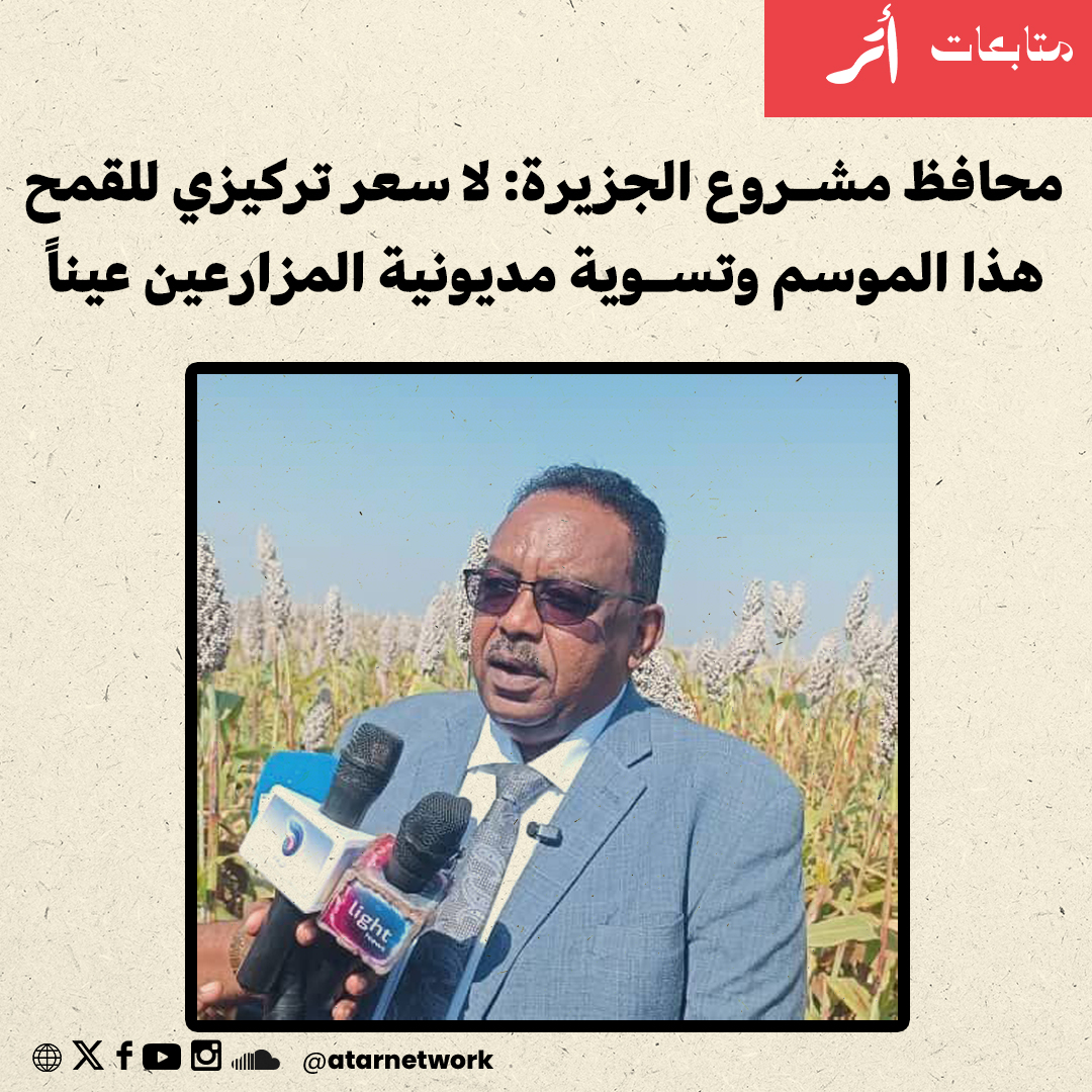 Atar Network tweet media