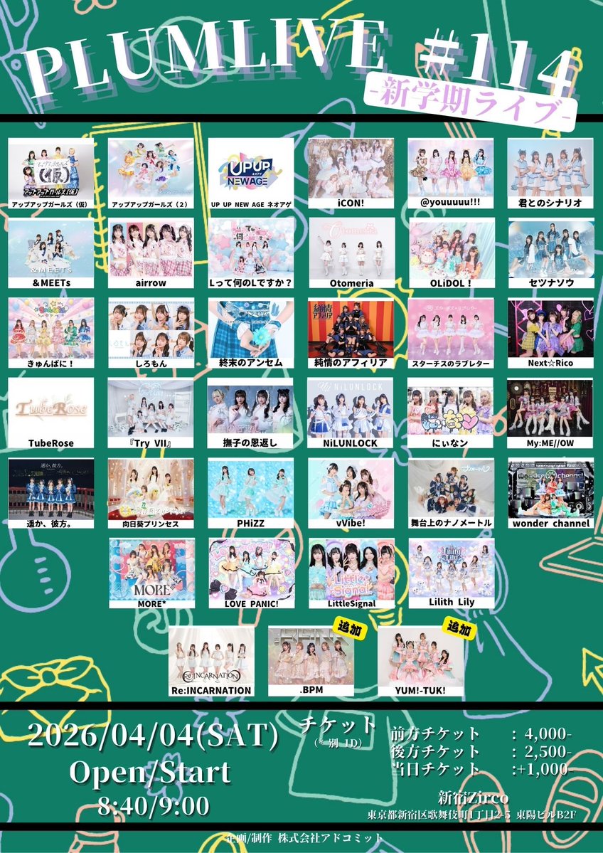 MORE*(モア)【公式】 tweet media