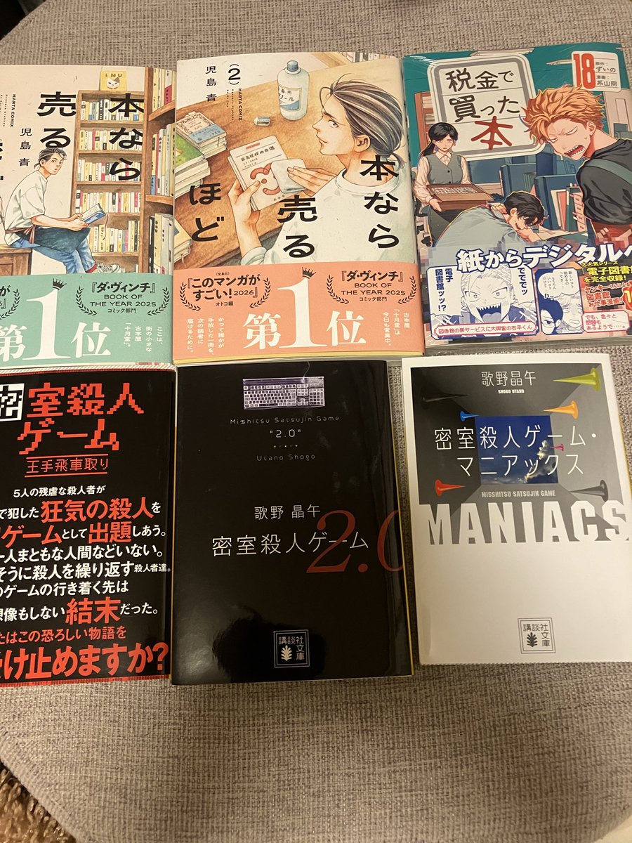 じゅん🌻読書垢 tweet media