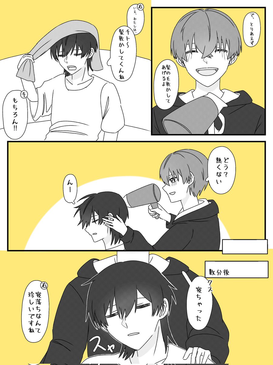 kimagure_555's tweet photo. 双子が小さくなった日④
#ハンドレFA https://t.co/cfxsGFFa1X