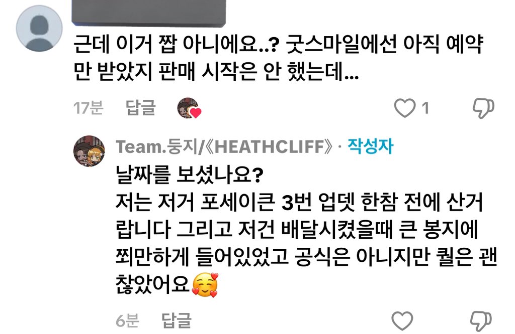 엄지 아비 아빠 우거지/ 3부코 일요일에갈려고했는데입원해서못감 tweet media