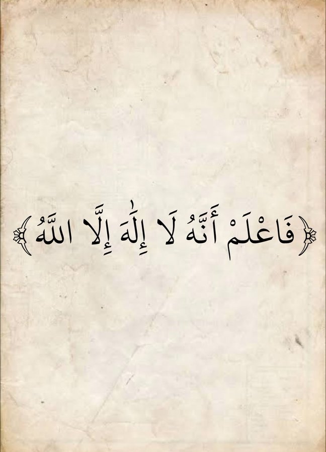 رطب لسانك بذكر الله tweet media