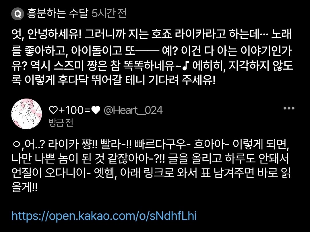 천사님 모심글 RT | ♡+100=♥︎ tweet media