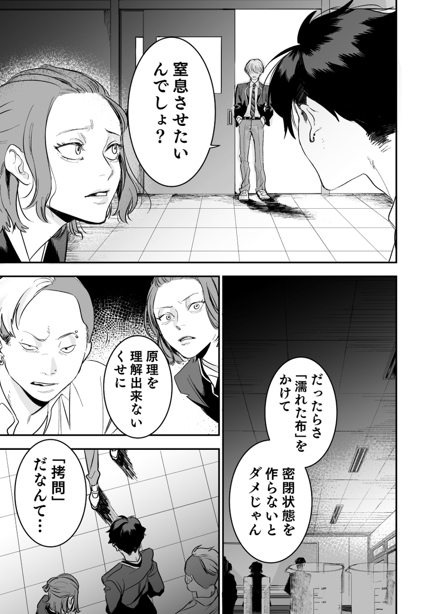 サイコワコミック【公式】＠紙単行本「恋するサイコの白雪くん」1&2巻 4/9(木)同時発売‼️ tweet media