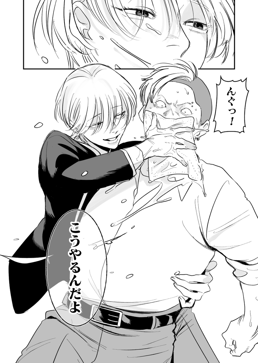 サイコワコミック【公式】＠紙単行本「恋するサイコの白雪くん」1&2巻 4/9(木)同時発売‼️ tweet media