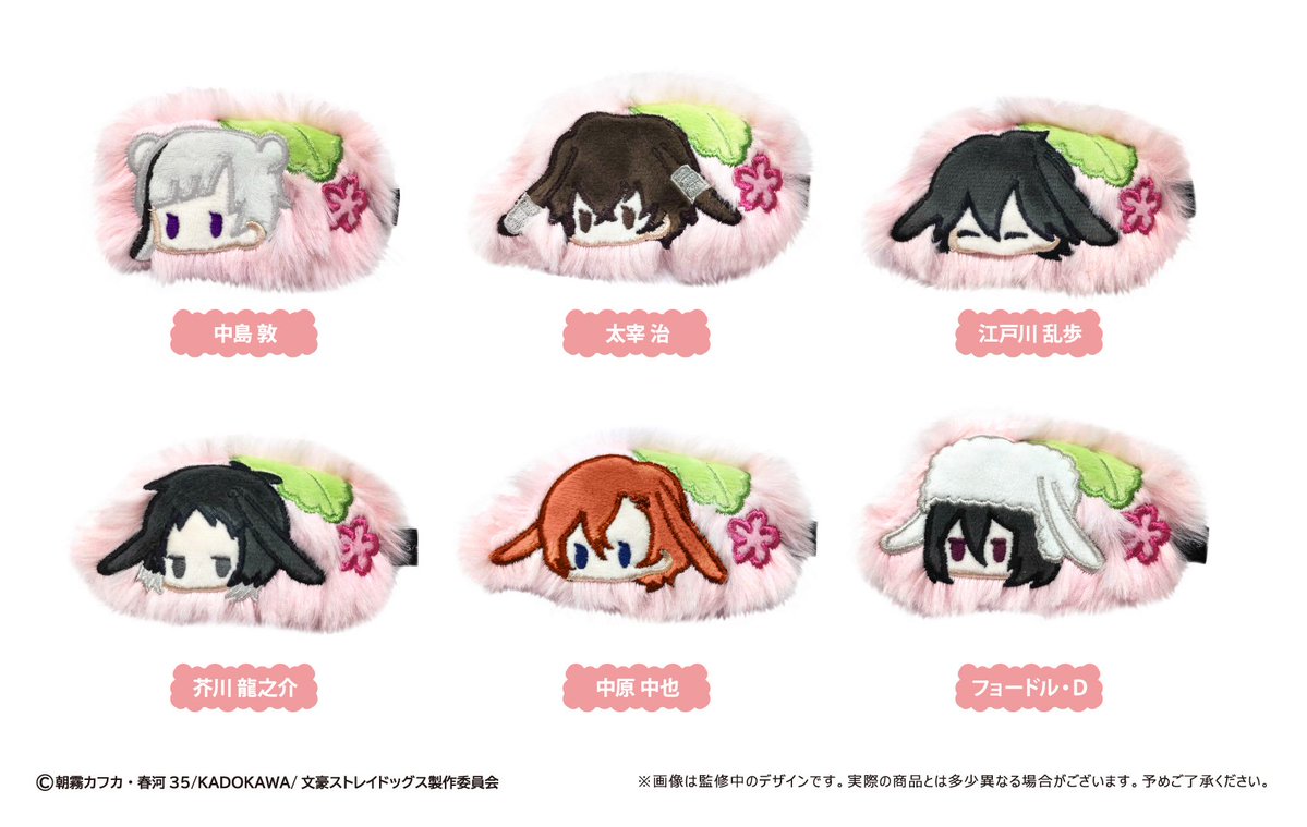 文豪ストレイドッグス グッズ情報 tweet media