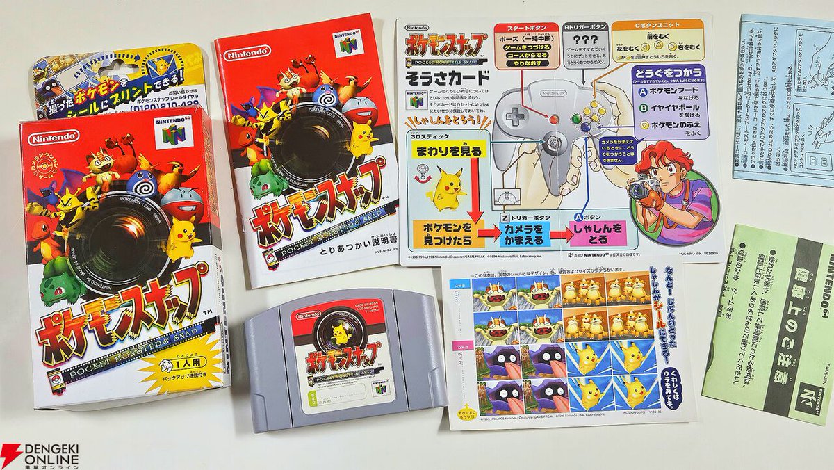 電撃オンライン tweet media