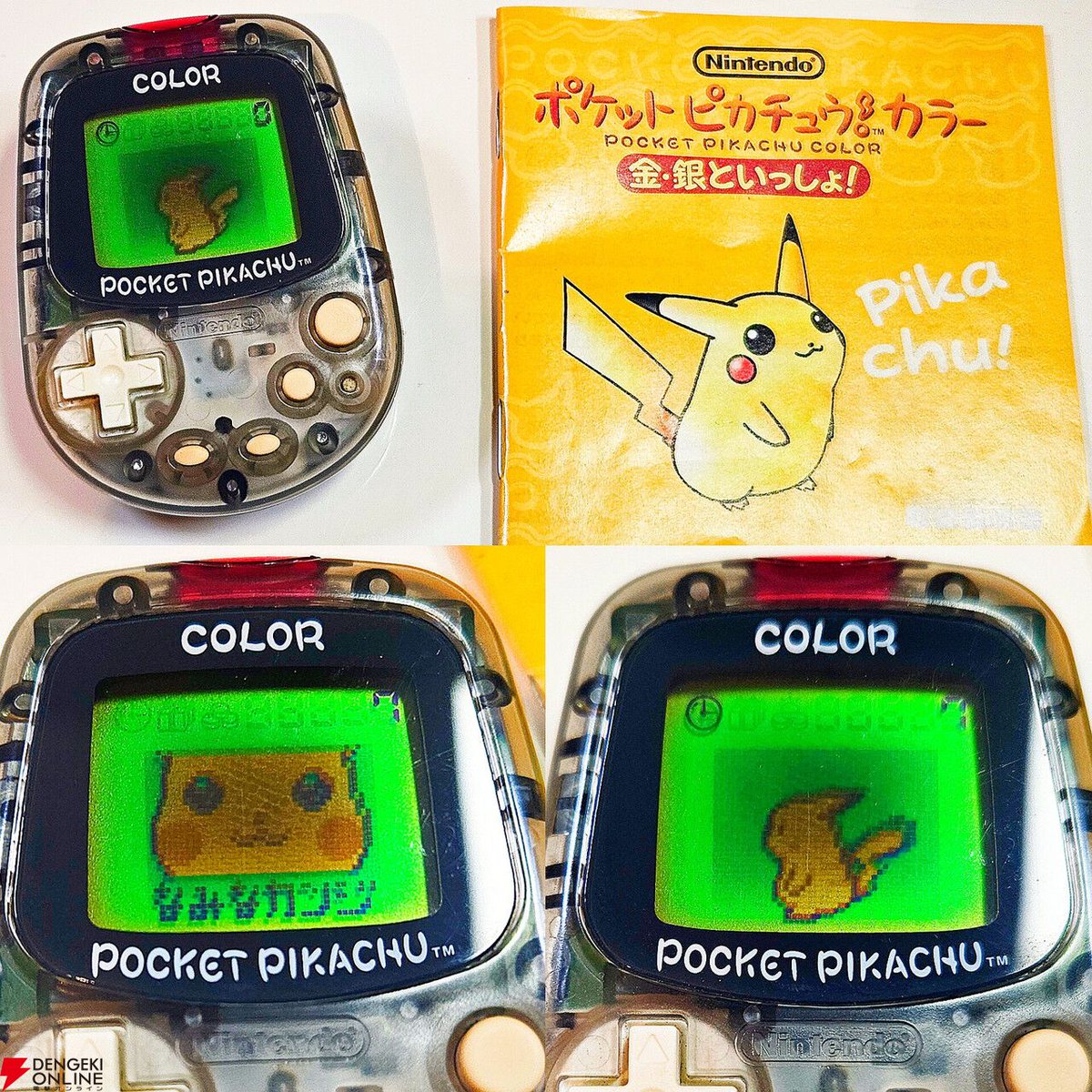 電撃オンライン tweet media