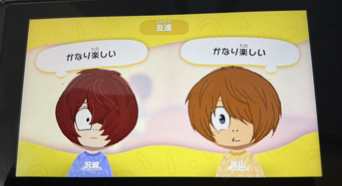 めちゃくちゃ楽しい