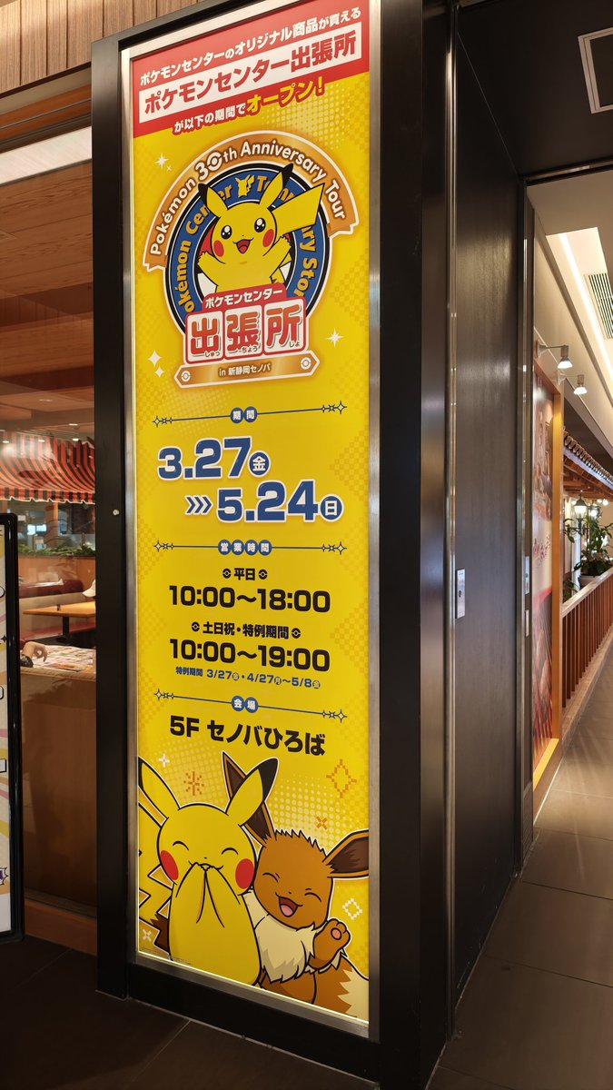 いさお静岡応援団(´∀｀)つ🍵 tweet media