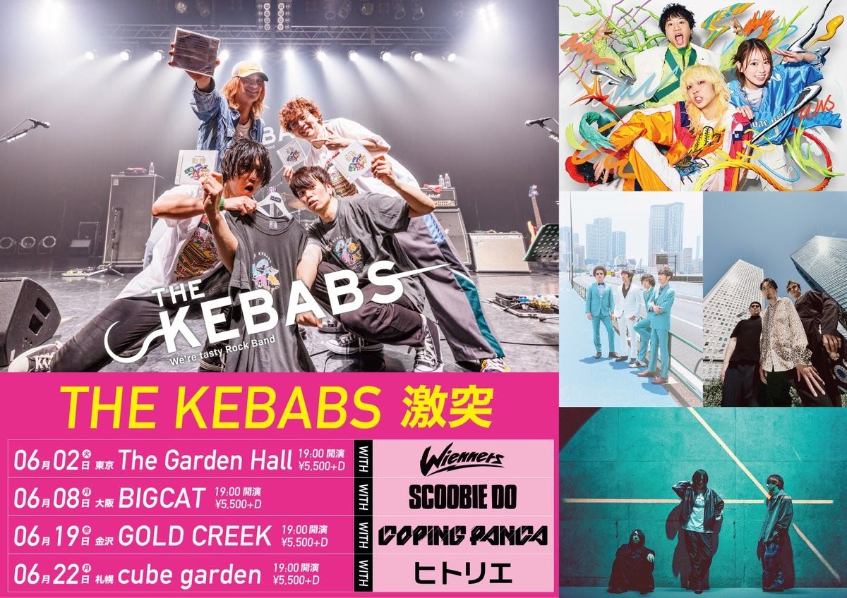 THE KEBABS】 申込をお忘れなく💨 6月は #ケバブス と熱い時間を過ごそ