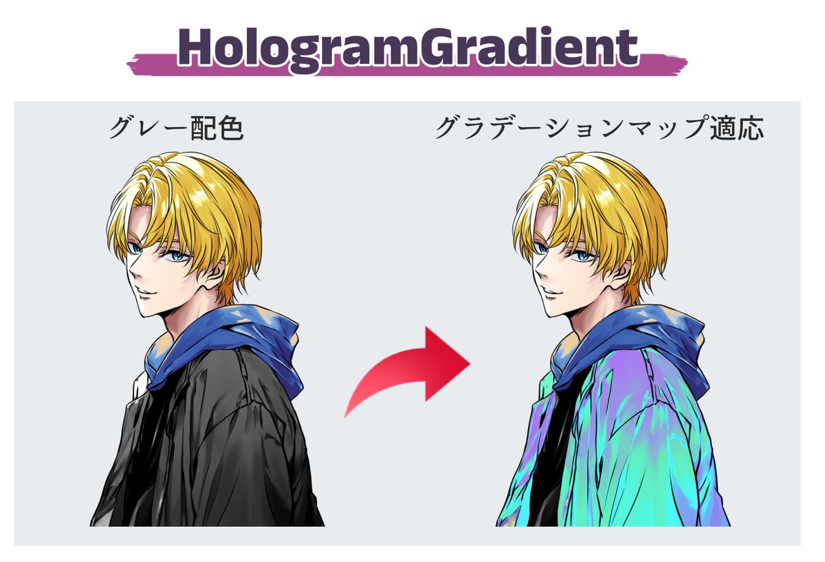 ichinose_touma's tweet image. #CLIPSTUDIO #gradation #hologram
I have uploaded the hologram color gradation set.
assets.clip-studio.com/ja-jp/detail?i…