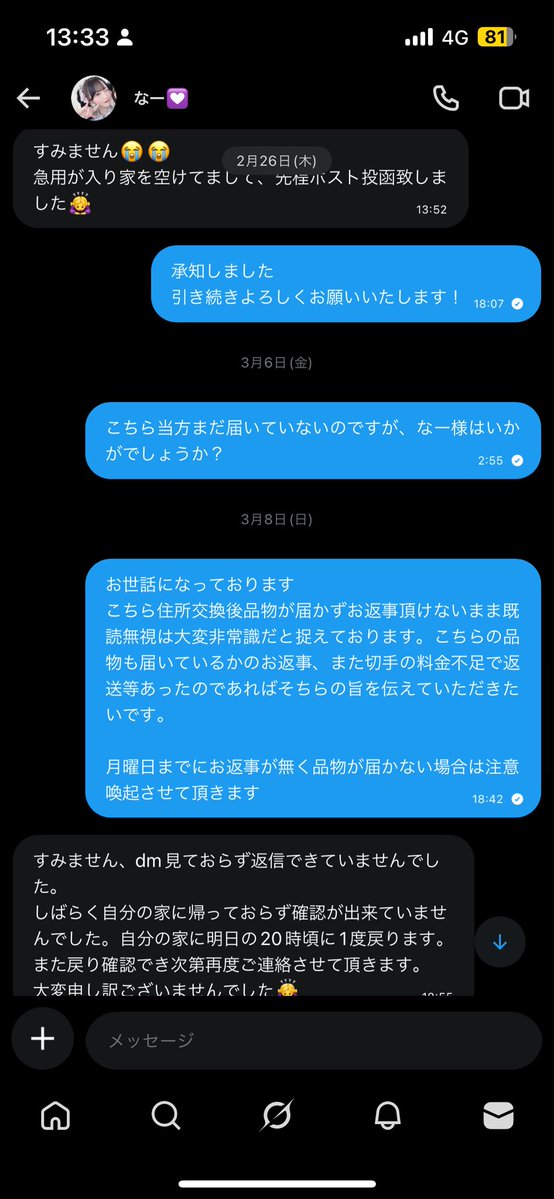 🐈‍⬛ tweet media