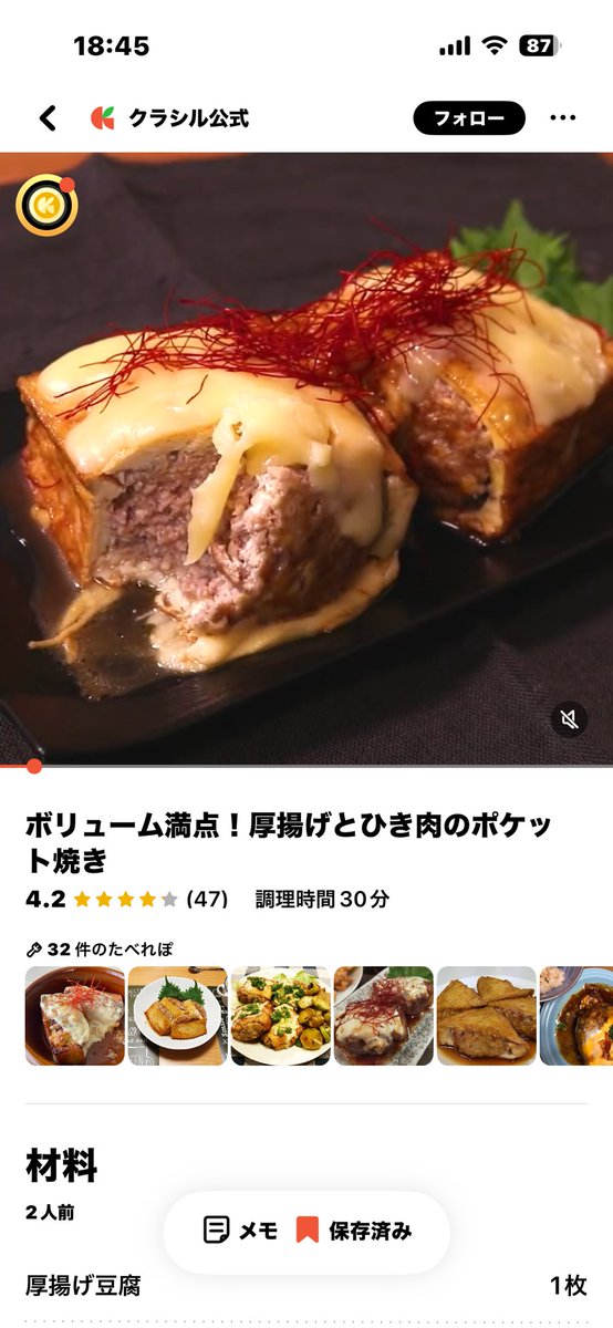 おかき🍘 tweet media