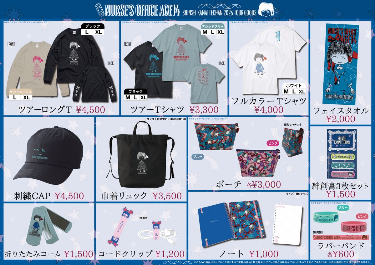 神聖かまってちゃん tweet media