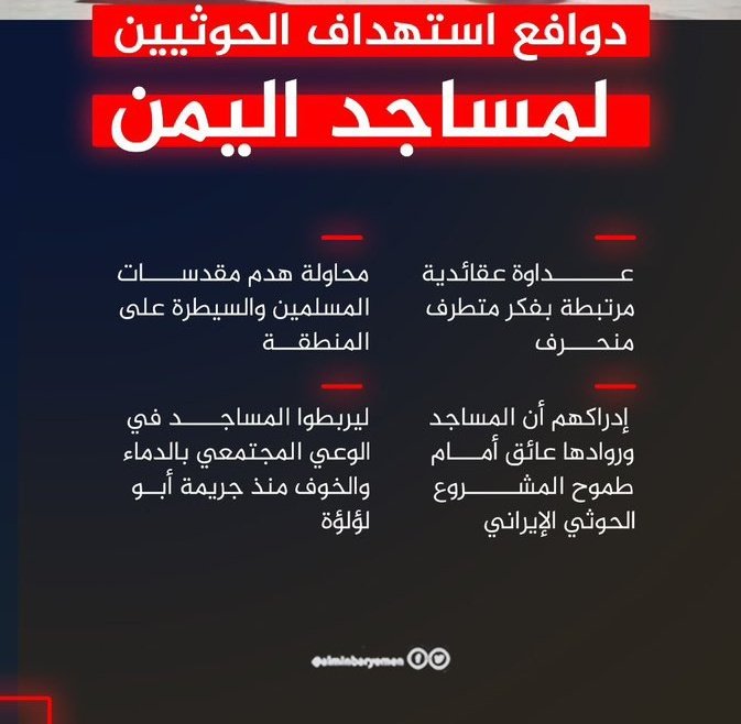 alhjwry111's tweet photo. #حرب_حوثية_على_السنة https://t.co/LclItmyLmy