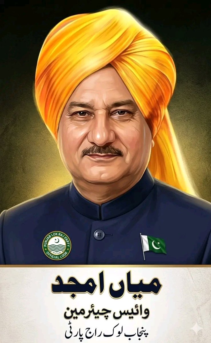 Mian Amjad PLRP tweet media