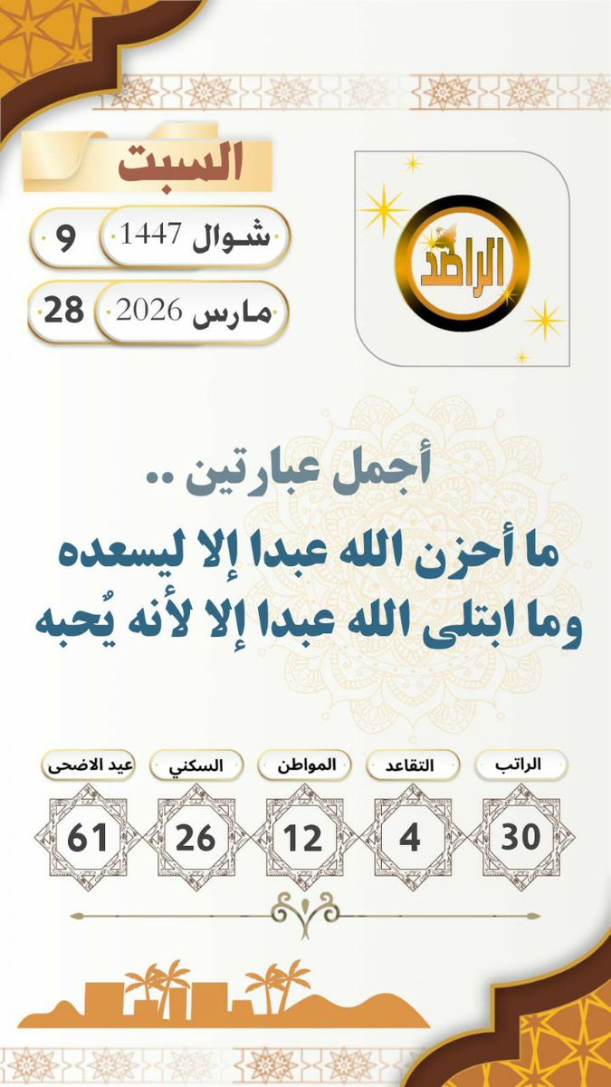 عبدالله الحجيلان أبوفراس ✍️ تربوي متقاعد tweet media