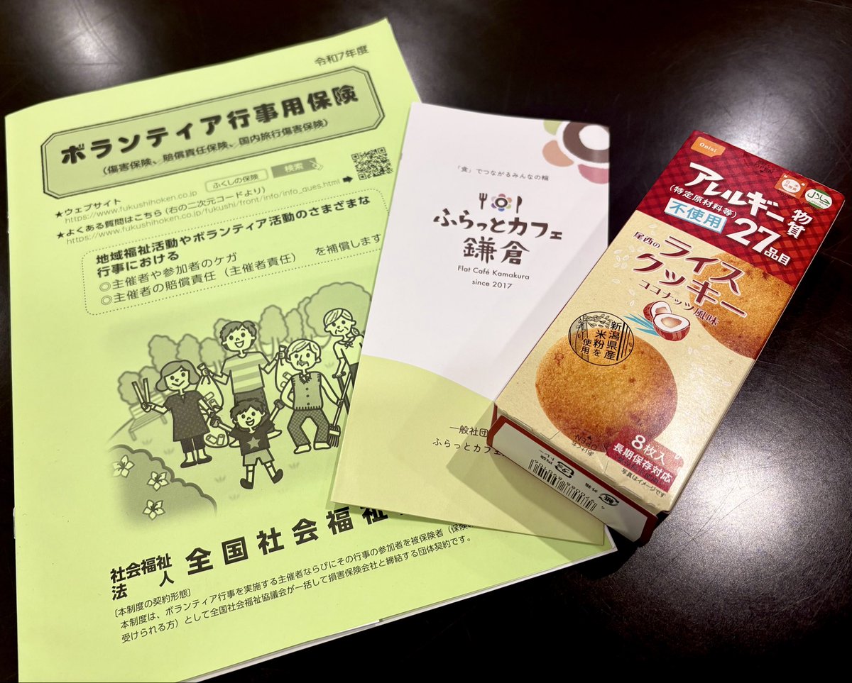 satoshiraumi's tweet photo. 行事保険入りました✒️
フードバンクかまくら様からクッキー🍪
会場でお配りできます‼️
琵琶湖はやっぱり大きかった⛵️
近江抹茶団子のお土産かったし🍡
さっそくたこ焼きも食べた🐙
明日ご参加くださる方まだまだ募集中ですよ🏐
fullsatoboccia@gmail.com
こちらにメールしてくださいませ✉️

#ボッチャ https://t.co/qgI5D8aKGO