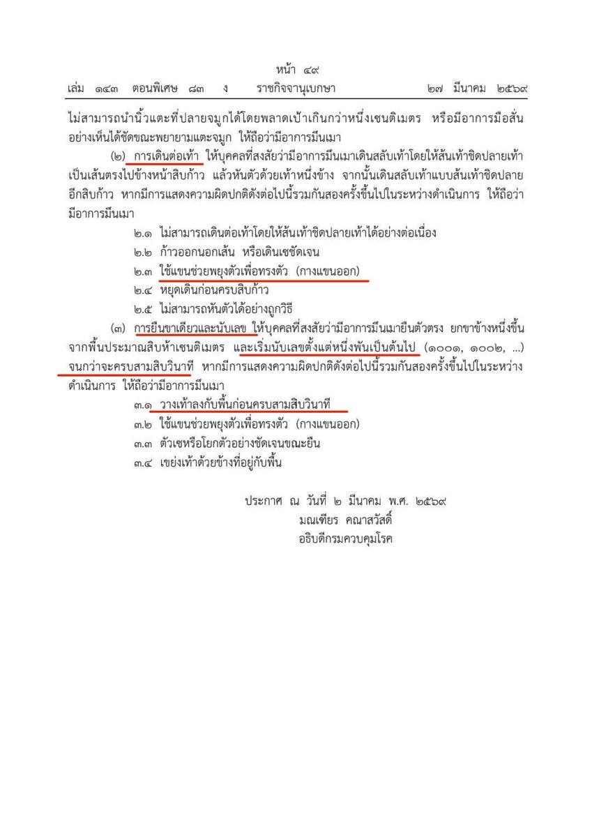 I am Chu tweet media