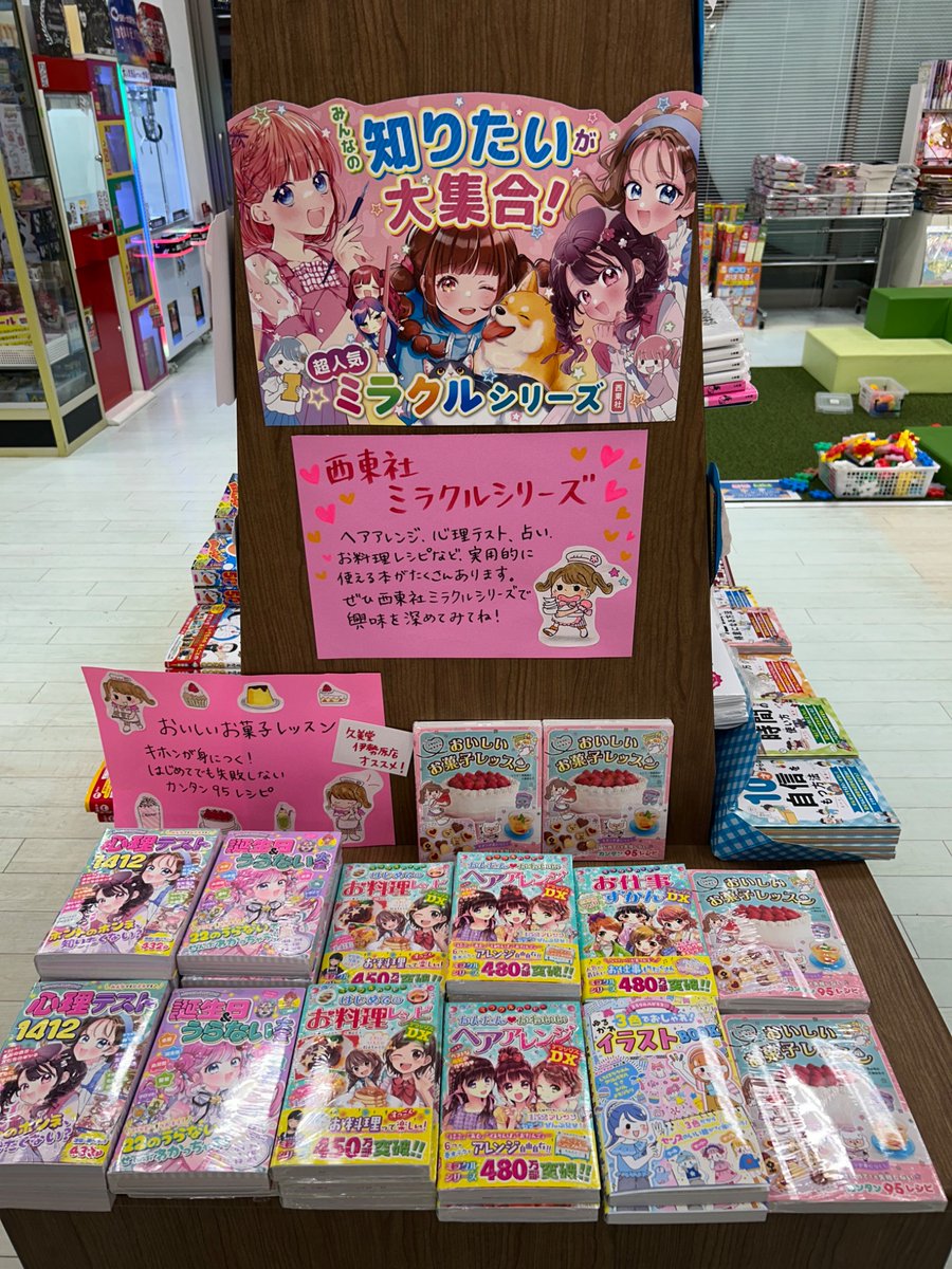 久美堂伊勢原店 tweet media