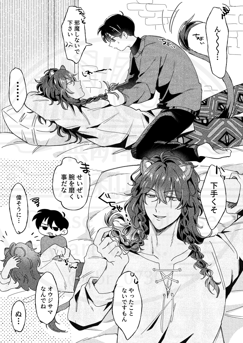 続・レオ監♂

#twstプラスB 