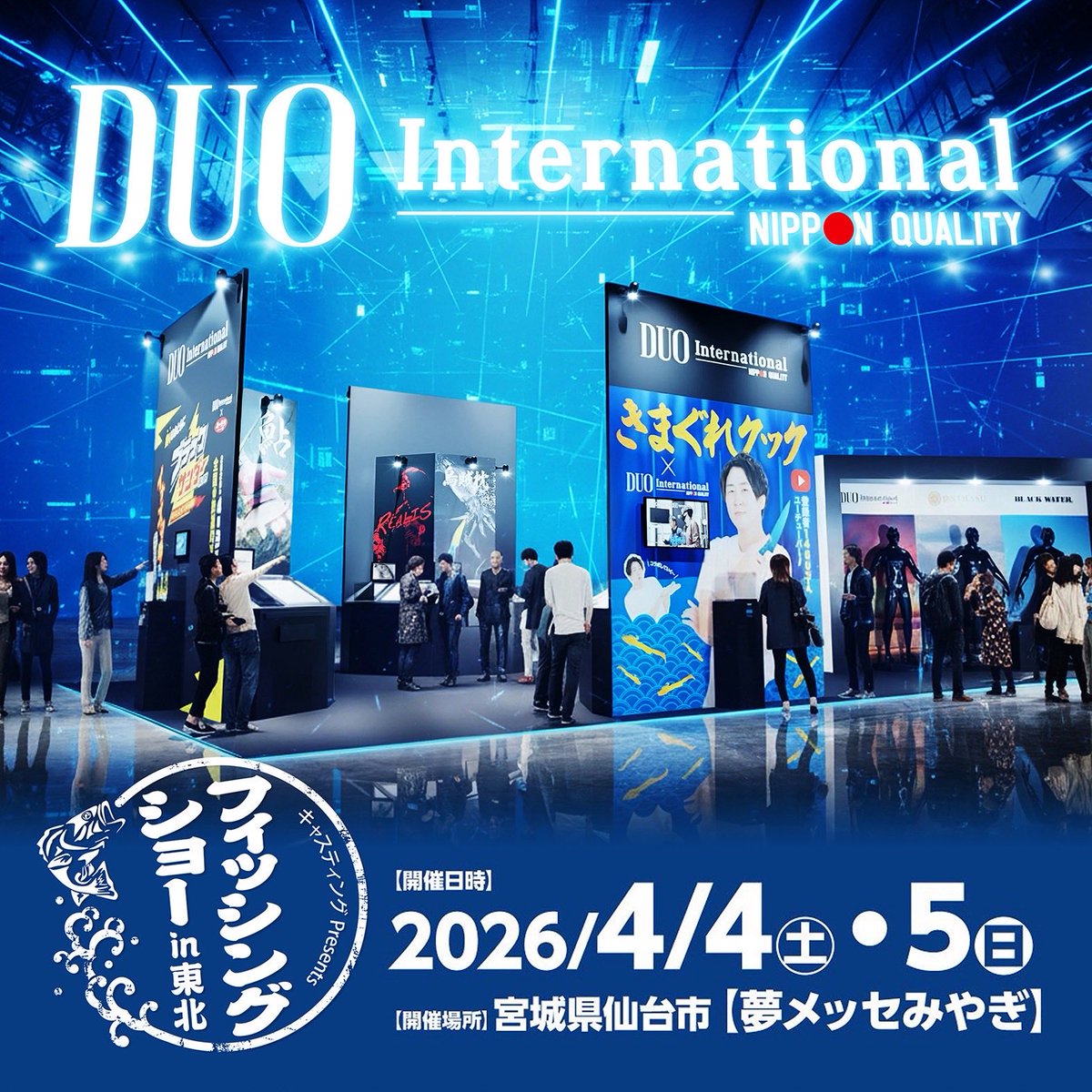 Turizanmai27's tweet image. 4月4日〜5日はフィッシングショーin東北❗️
2年ぶりの開催✨超楽しみ‼️
会場でしか買えない、手に入らないアイテムが盛り沢山😊
勿論新製品も沢山ありますよ〜👍
DUOブースに2日間皆さんのお越しをお待ちしております🙌
詳しくはDUOホームページにて‼️
#DUO
#フィッシングショーin東北
#宮城県