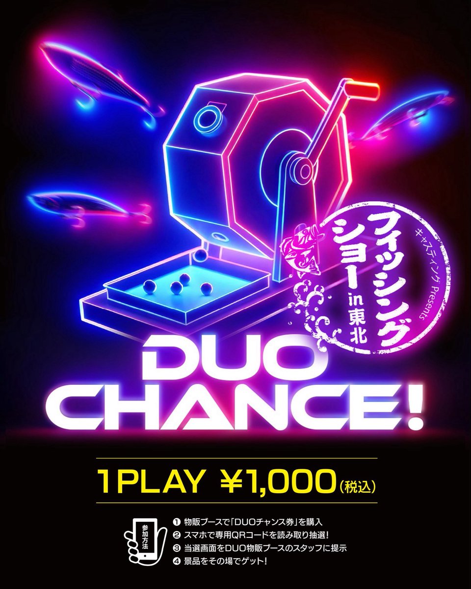 Turizanmai27's tweet image. 4月4日〜5日はフィッシングショーin東北❗️
2年ぶりの開催✨超楽しみ‼️
会場でしか買えない、手に入らないアイテムが盛り沢山😊
勿論新製品も沢山ありますよ〜👍
DUOブースに2日間皆さんのお越しをお待ちしております🙌
詳しくはDUOホームページにて‼️
#DUO
#フィッシングショーin東北
#宮城県