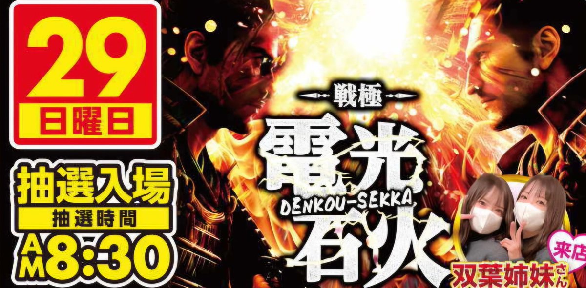 ๅ่ใใใฟ๐ทๅฆน@ๅฟ
ๅๆฌๆฑๆตท tweet media