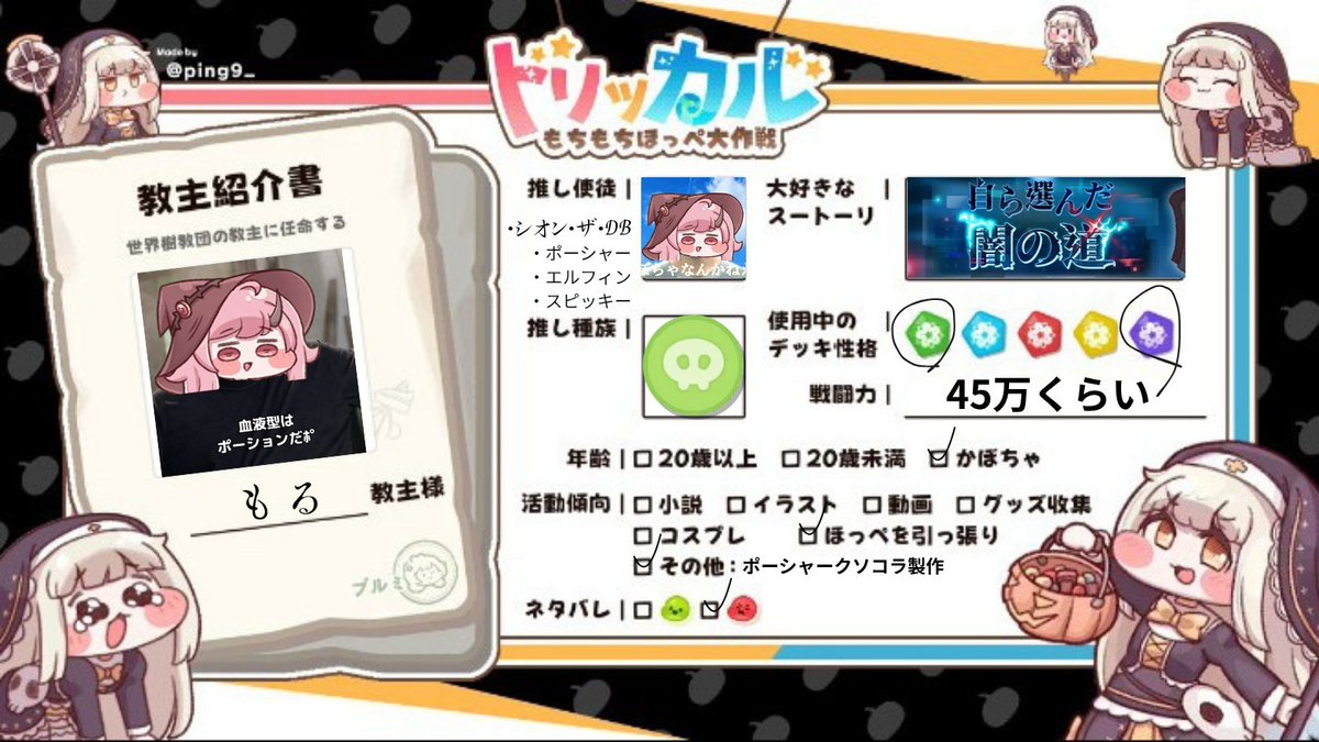 おもち@ポーシャークソコラ製作部 tweet media