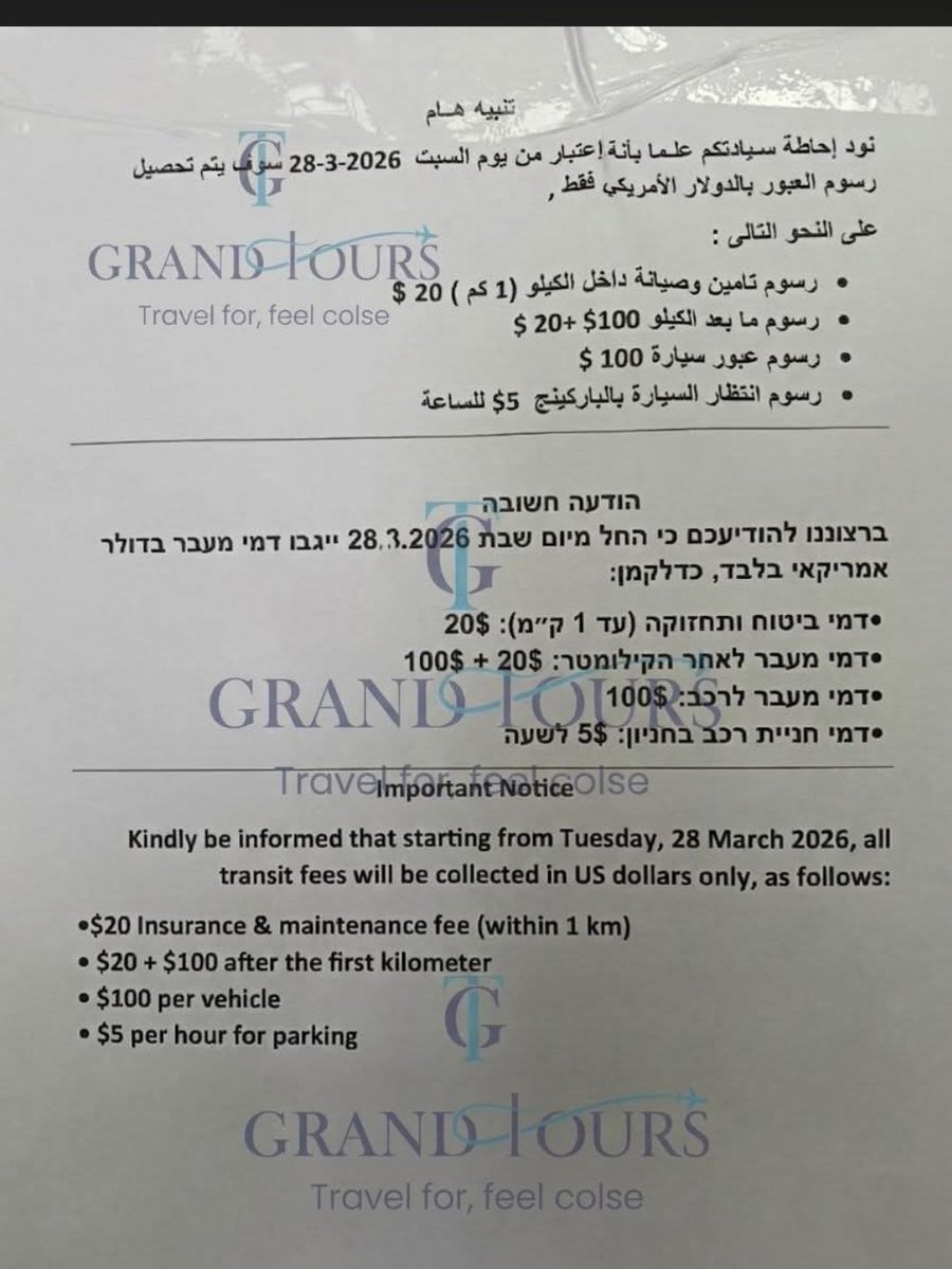 עינב קרנר tweet media