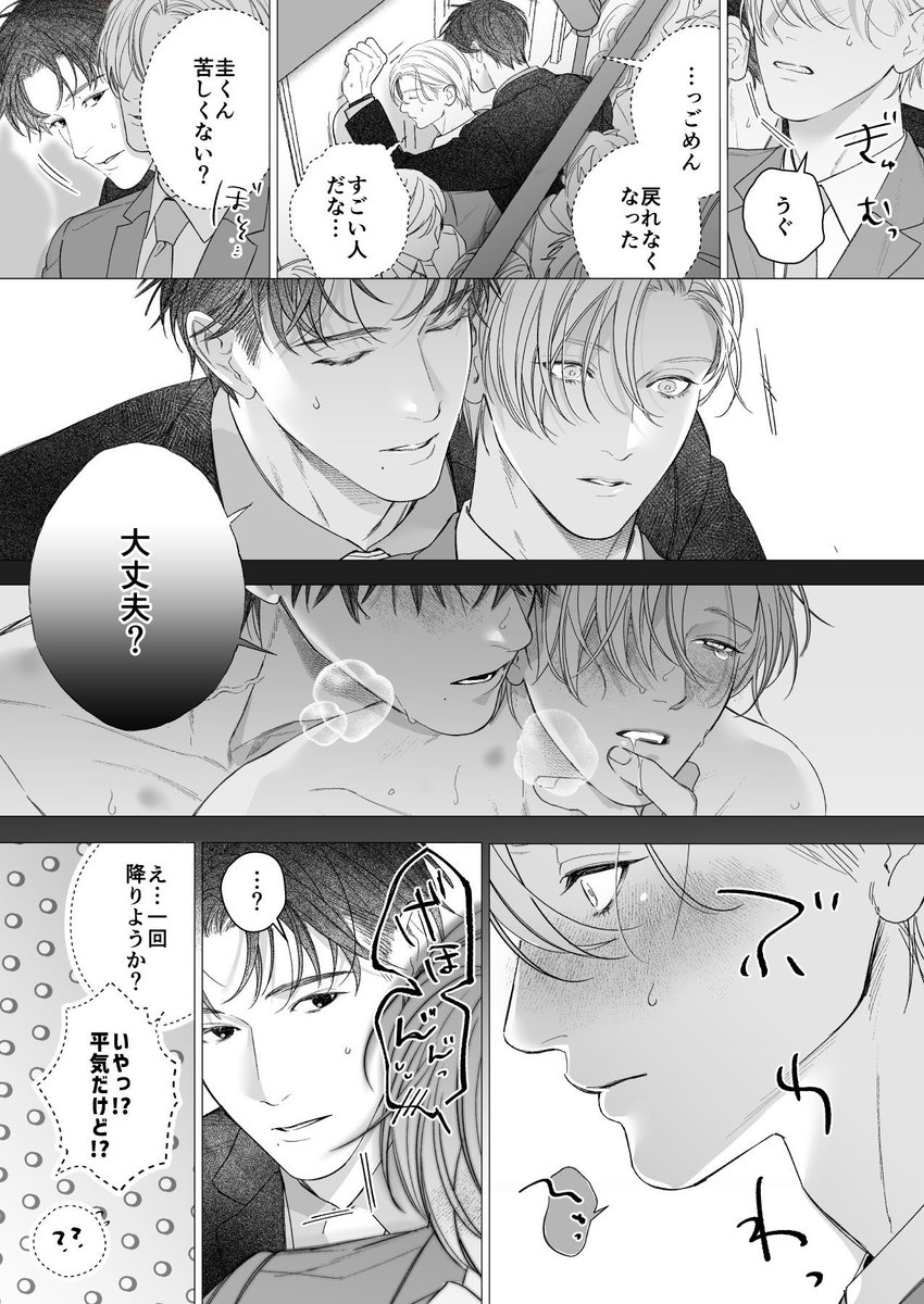 峰三イツカ🏔️ ☾ 2/28コミックス発売⸝⋆ tweet media