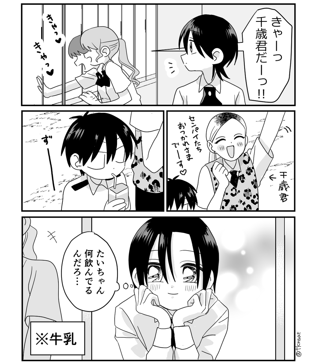 高梨私 tweet media