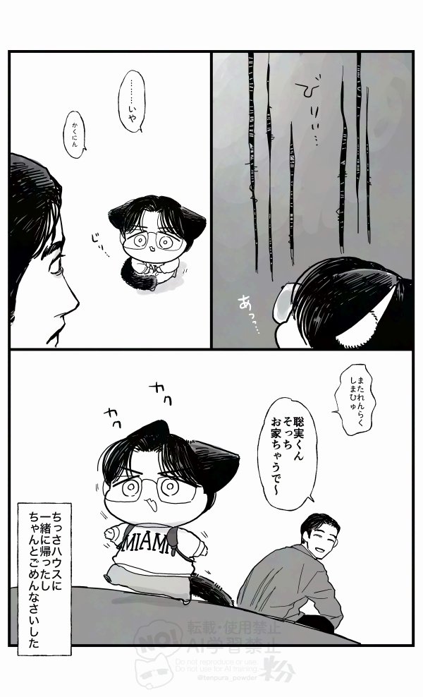 かくにん〜あなたにつめあとをのこして〜 