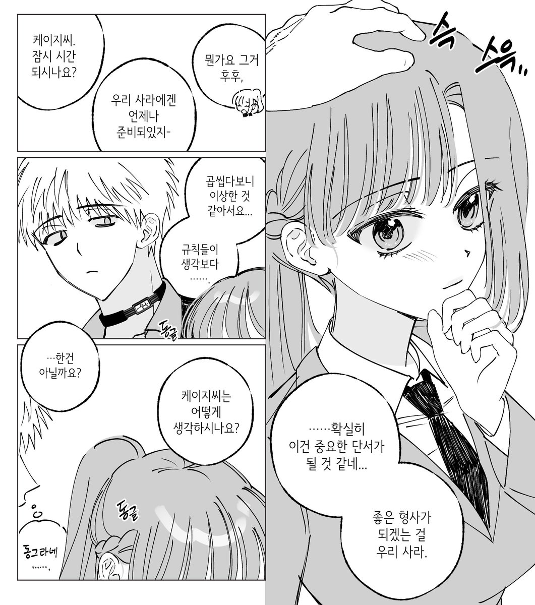 동글동글 동구리오타돗테모