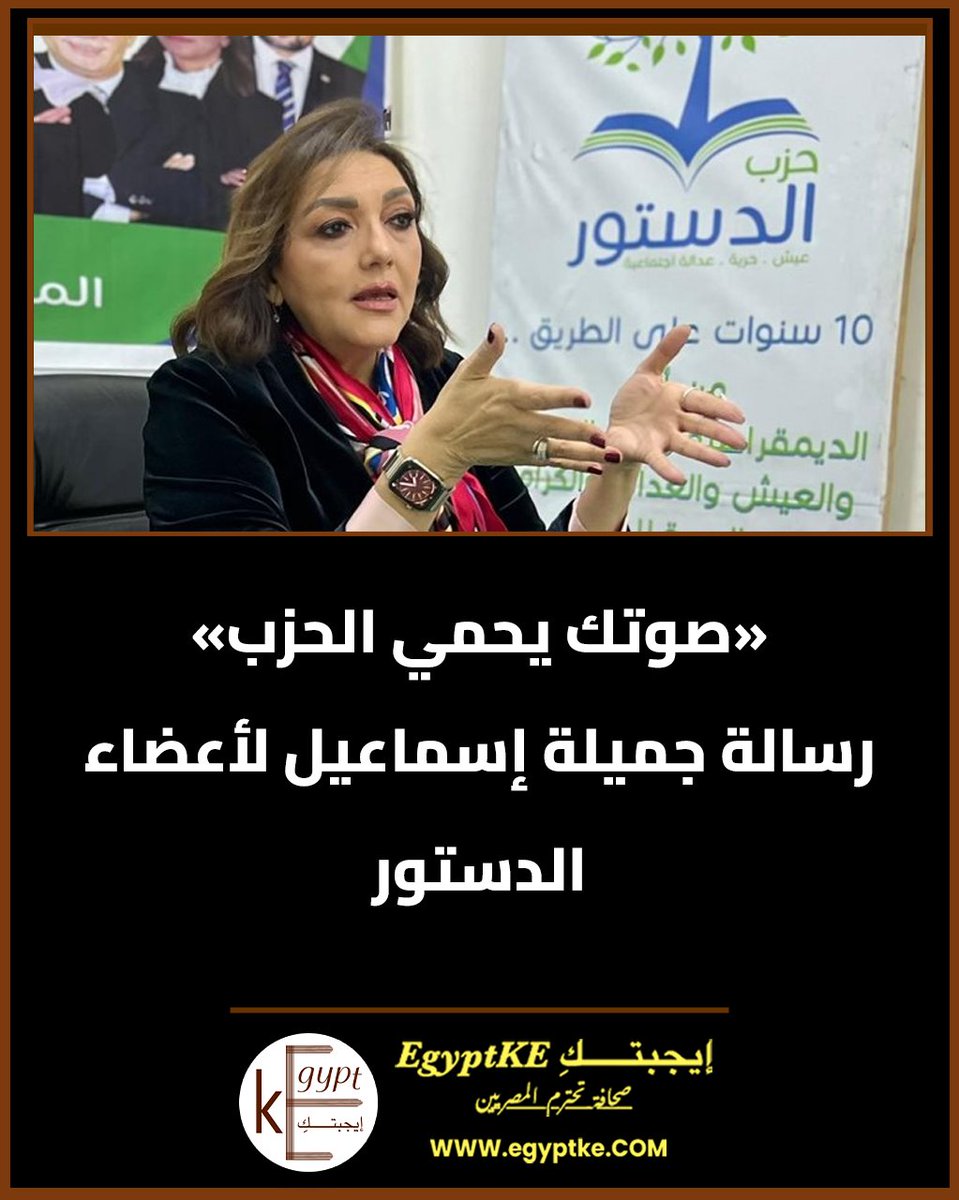 إيجبتكِ - Egypt KE tweet media