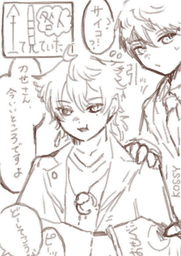 こっしー/にじそ西3オ-08 tweet media