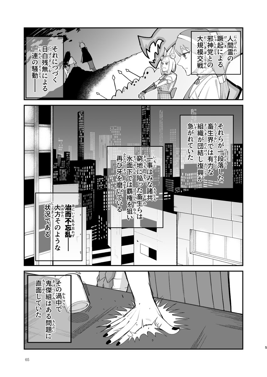 黒川柳@勁傑会合C23 tweet media