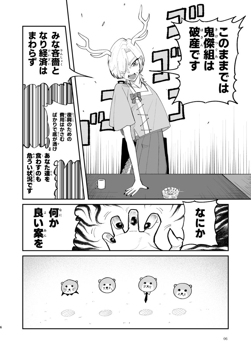 黒川柳@勁傑会合C23 tweet media