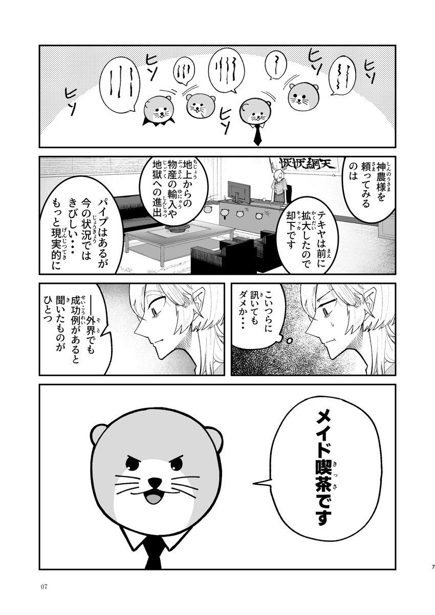 黒川柳@勁傑会合C23 tweet media