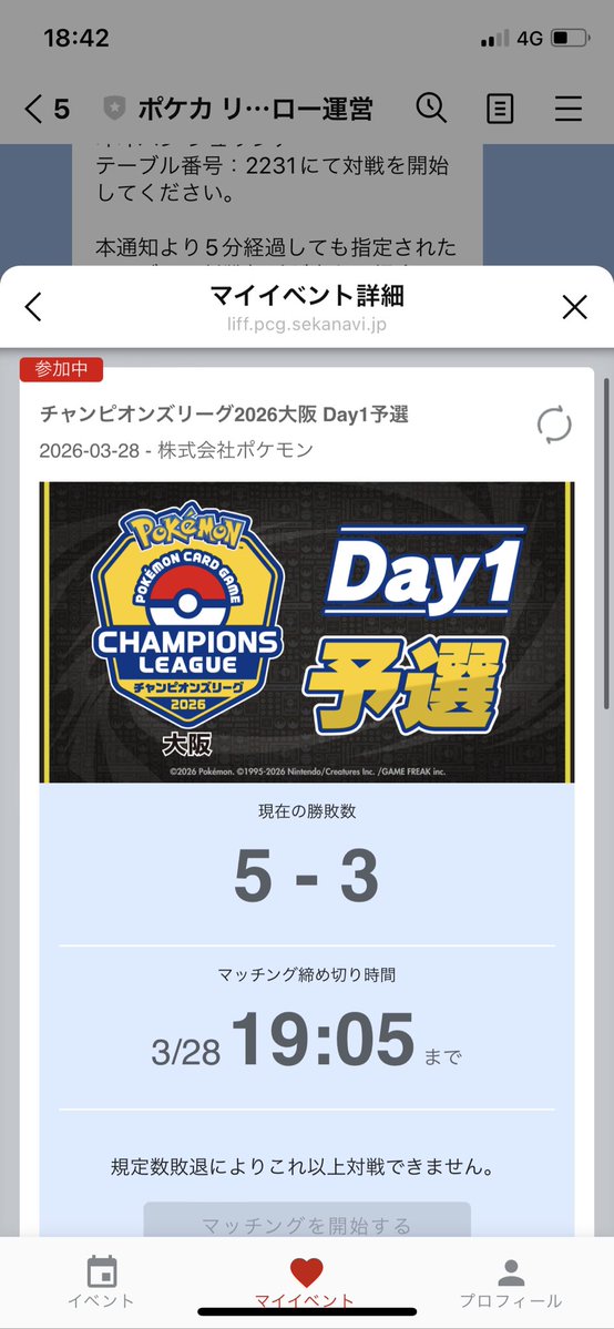 カピヴァラ tweet media