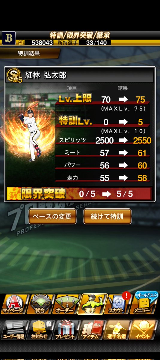 まっすーP@Roselia, RAS推し飼育員兼トレーナー 🎣☔🐬 tweet media